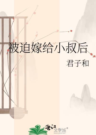 我成了他的心尖宠