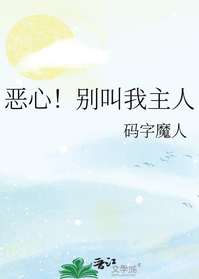 别人叫我主人我应该叫他什么