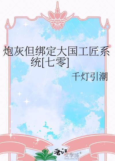 炮灰意思