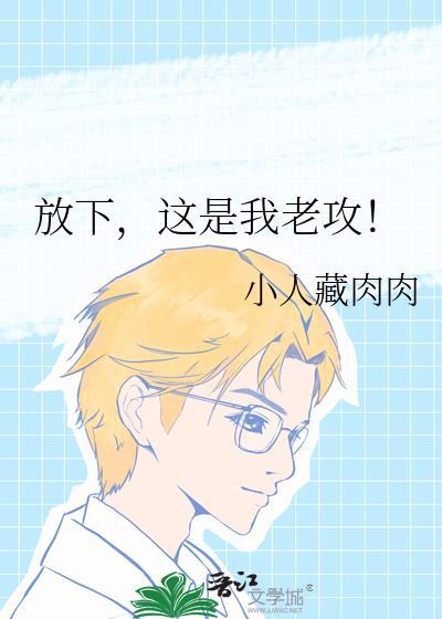 放下这个就是那个的成语