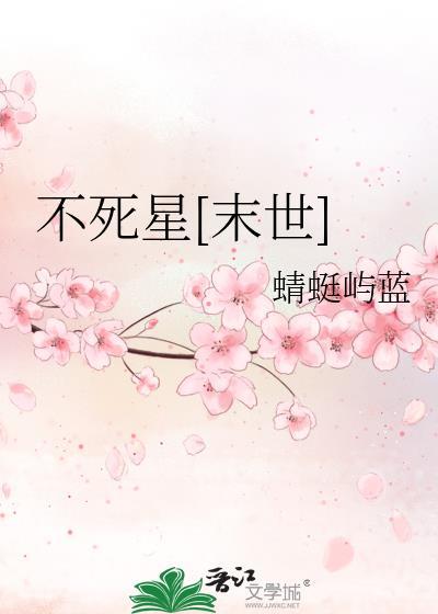 不死系列推荐