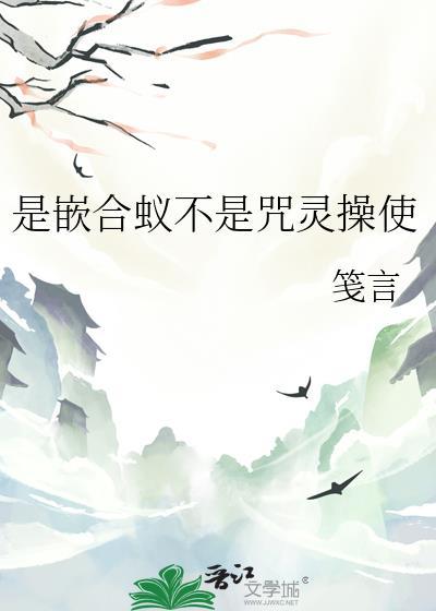嵌合蚁蚁后