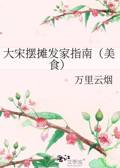 大宋发饰