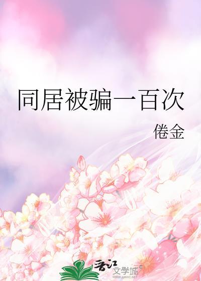 被骗同房怎能告他