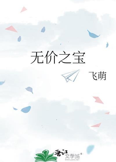 电影无价之宝