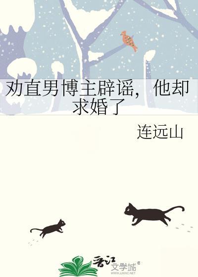 他却求婚了免费阅读