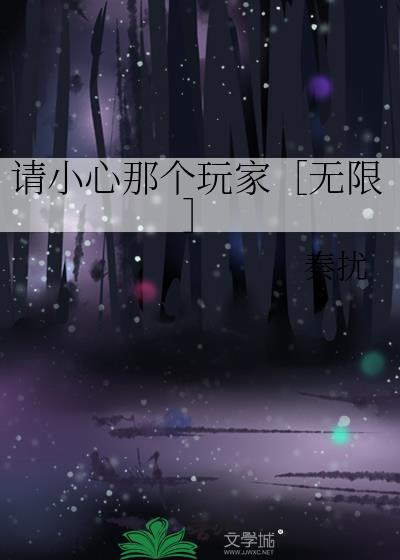 请小心用词