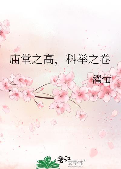 庙堂之论是什么意思