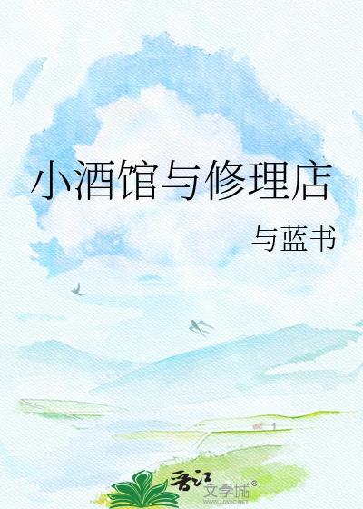 小酒馆门脸