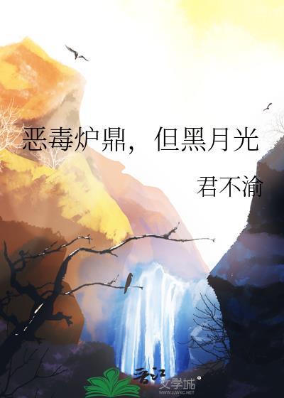 我与太师by半缘修道TXT全文免费阅读