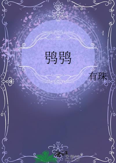 鸮鸮乐