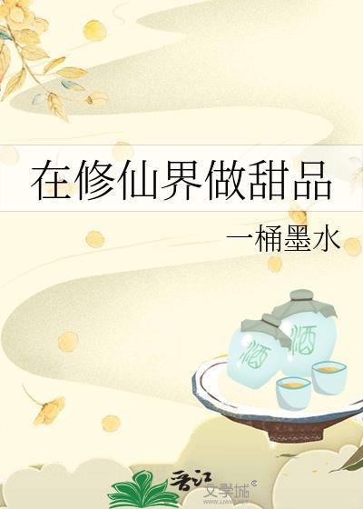 在修仙界卖东西的