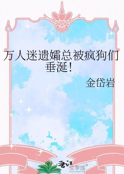 万人迷omeg
