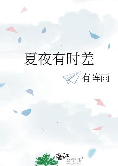夏夜有哪些美景?