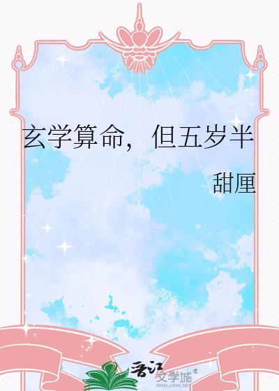 玄学算命怎么学