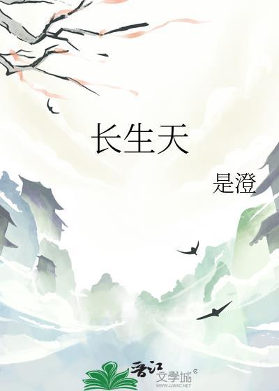 长生天机降世官网
