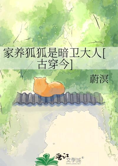 家养狐狸有什么忌讳