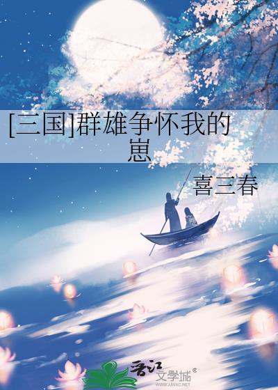 群雄争霸是成语么