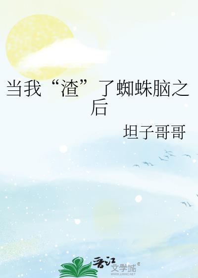 六君子丸不适宜人群
