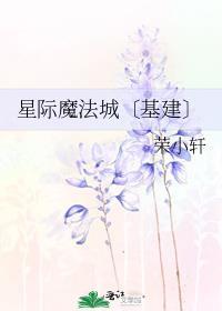 星际魔法