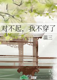 我不穿了全文