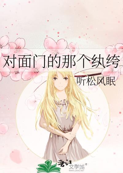 对门对面
