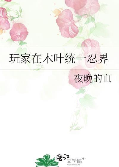 人在木叶开局激活全忍界聊天群免费的