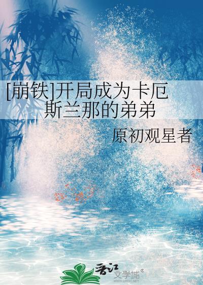 崩铁开局加入格拉默铁骑的