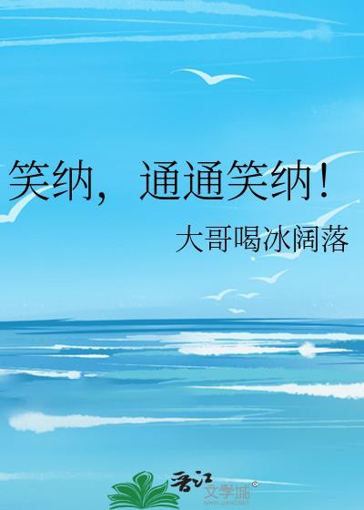 笑纳是啥意思?