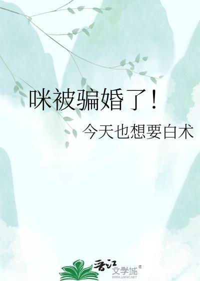 被骗婚怎样追回财产