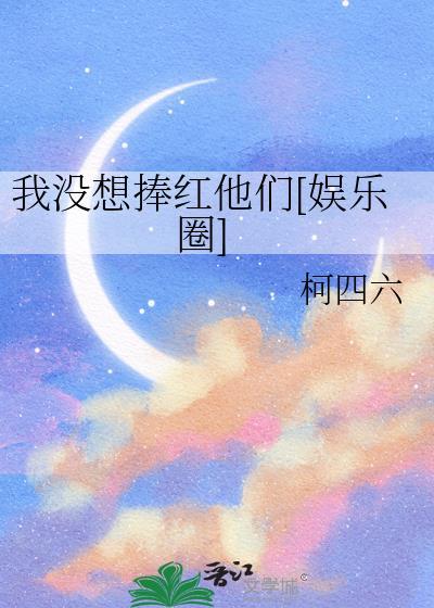 我没想当影帝百度百科