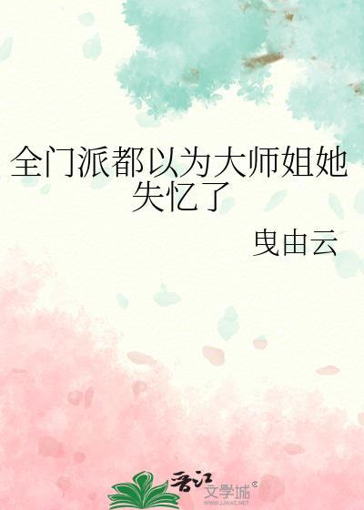 全门派都是反派