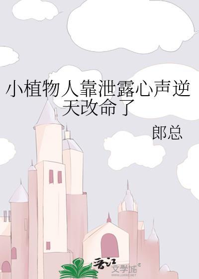 小度植物人长什么样子