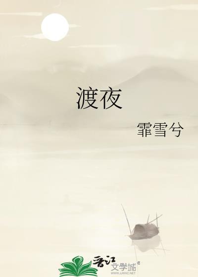 四大恶贼合唱折风渡夜