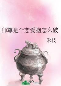 师尊是个小可爱