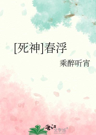 死神 浮竹