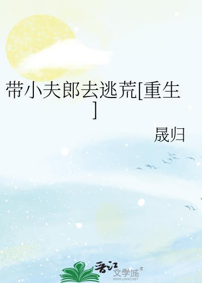 夫夫带娃