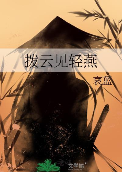 拨云见雾的意思是什么