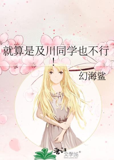 及川彻不是天才台词