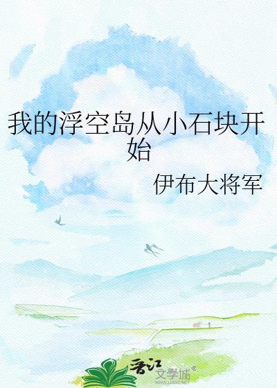 我的世界浮空岛