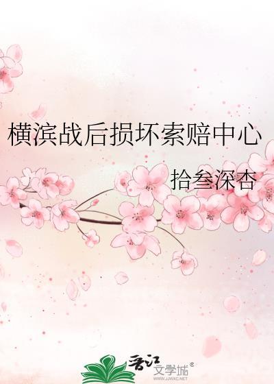 横滨国际拍卖会