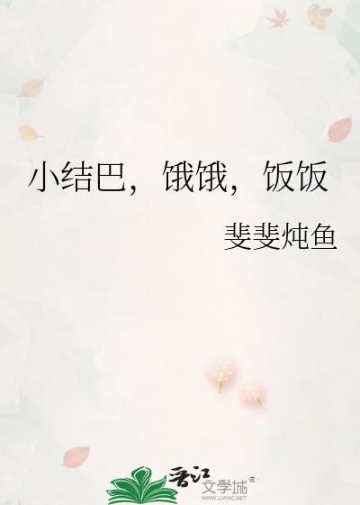 饭饭by斐伊