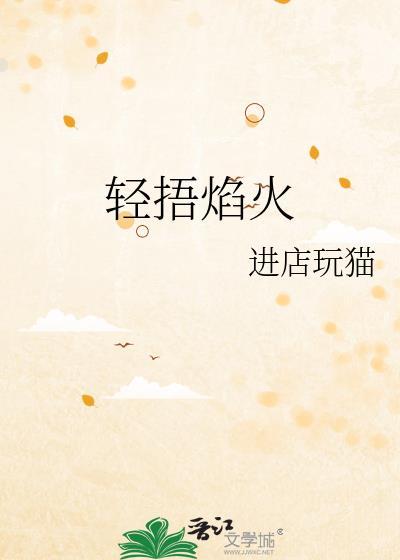 嘎嘎刚的故事