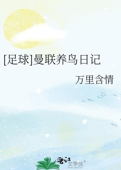 曼联培养的球员
