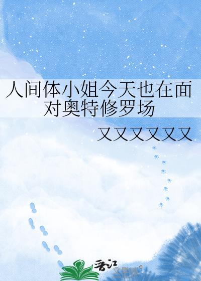 人间体是奥特曼
