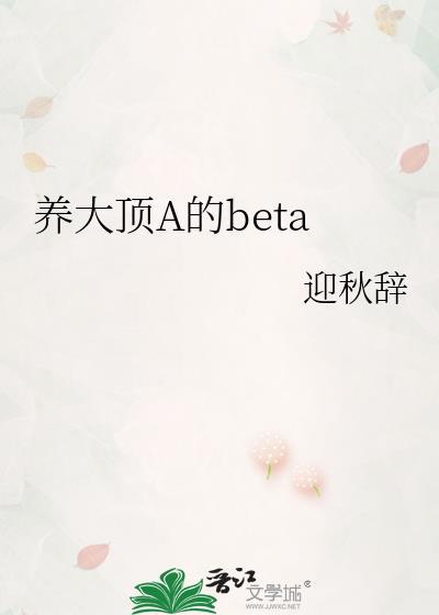 养大po