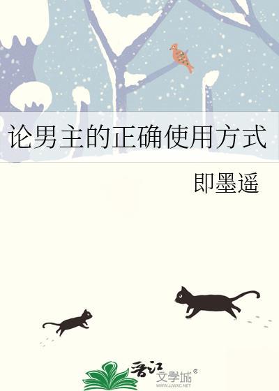 论男主被路人甲掰弯的可能性
