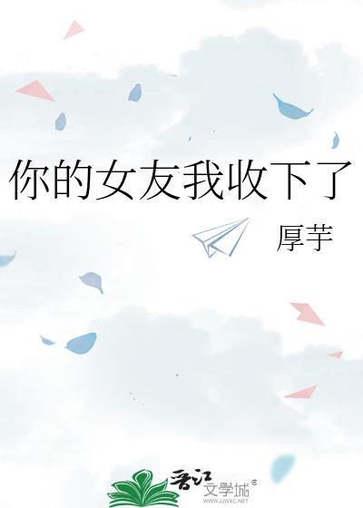 你的女友我的妻 -经济生活频道