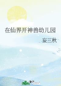 偏执将军的小竹马作者岩城太瘦生