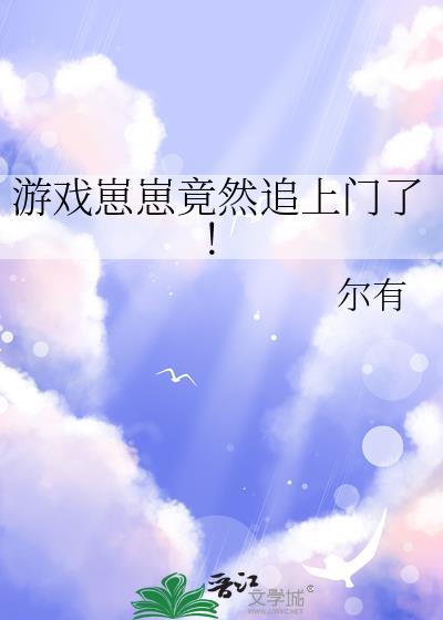 小游戏崽崽